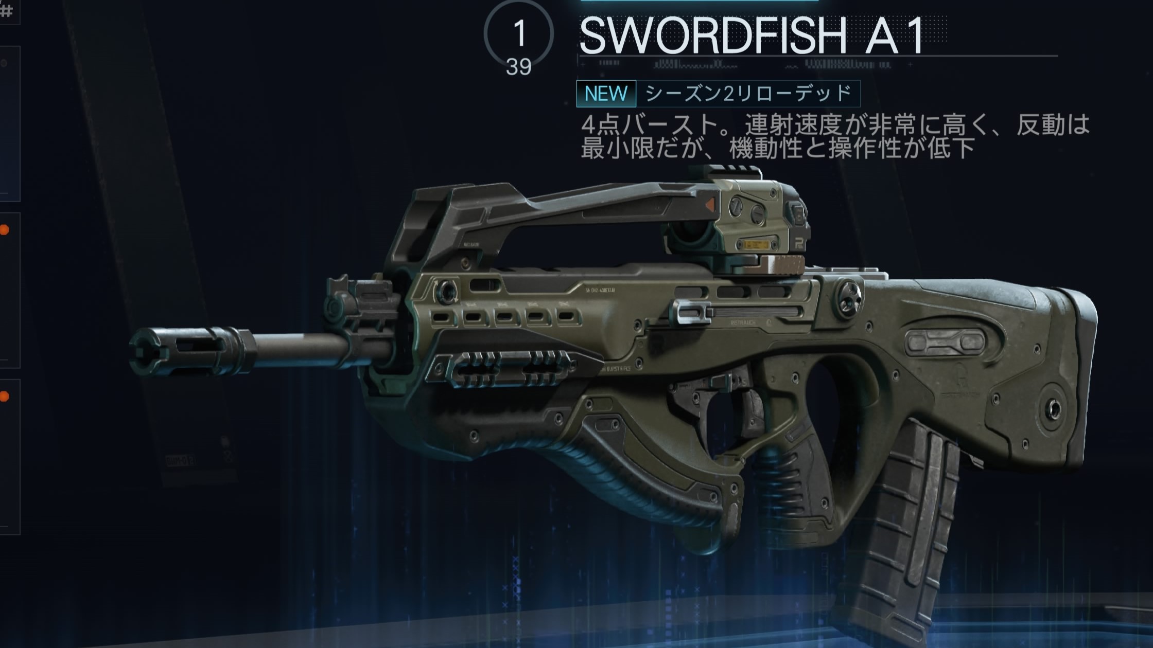 COD BO7のSWORDFISH A1